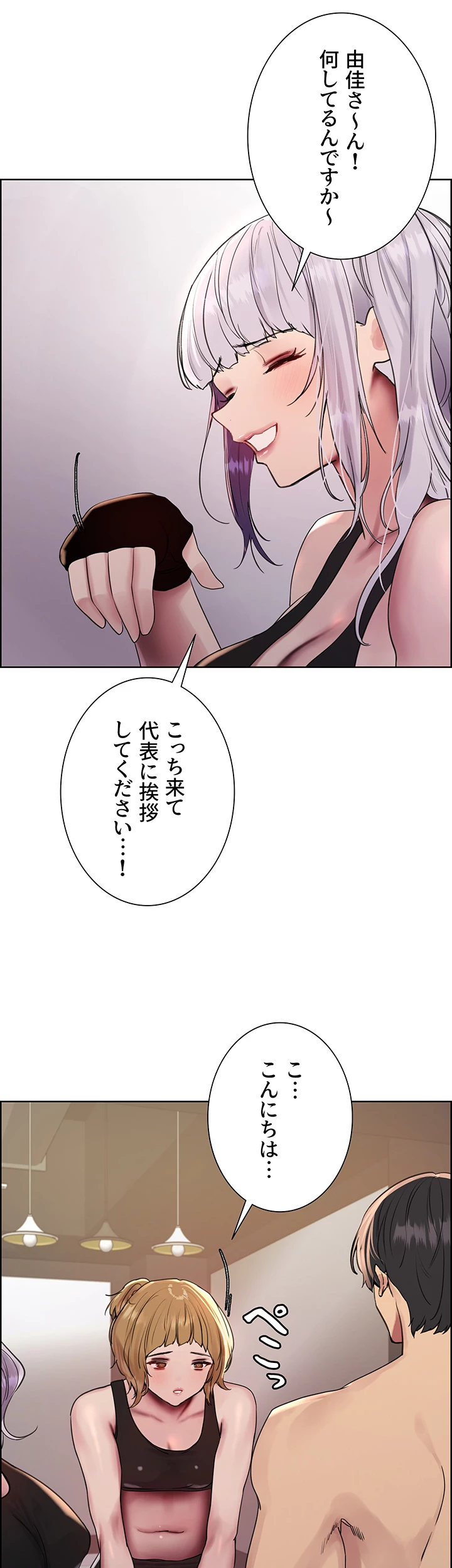 セクストップウォッチ - Page 22